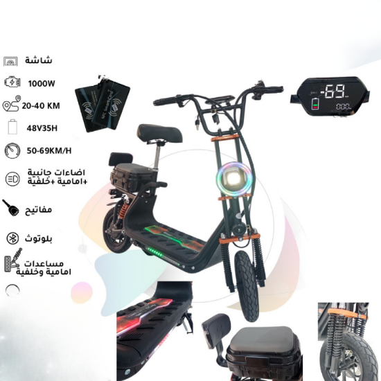 صورة ⚡ سكوتر كهربائي 48 فولت